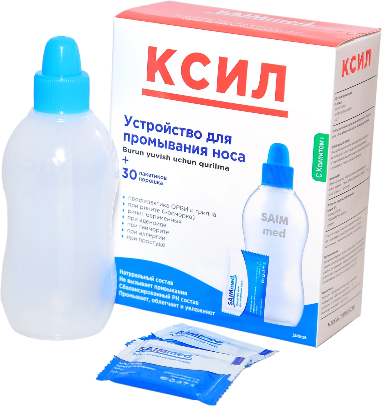 КСИЛ: флакон 240 мл и коробка системы