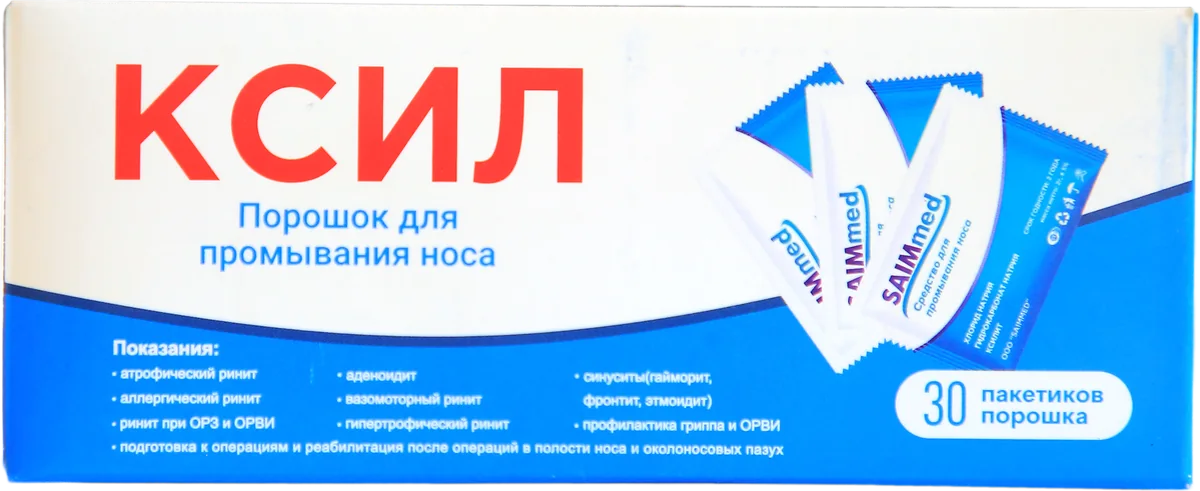 КСИЛ — порошок для промывания носа, 30 пакетиков