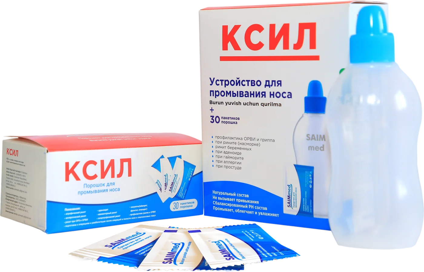 КСИЛ: система для промывания носа, порошок и пакетики SAIMmed