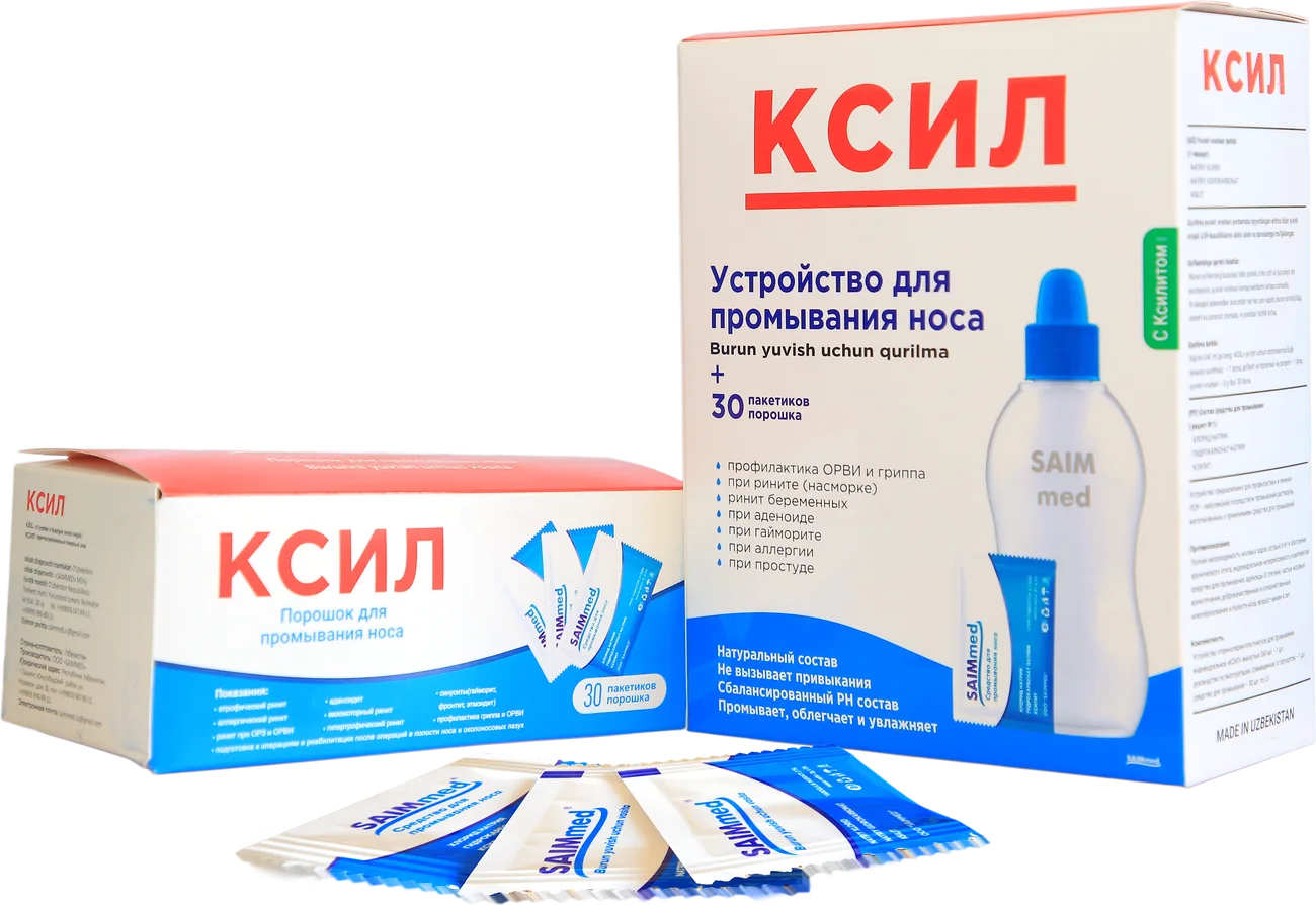 КСИЛ: система и порошок